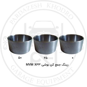 رینگ جمع کن بوشی MVM X33
