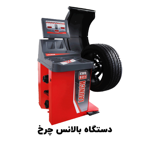 بالانس چرخ