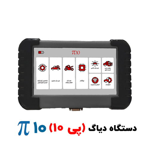 دیاگ 10⨅ (پی 10) (10 اینچ)