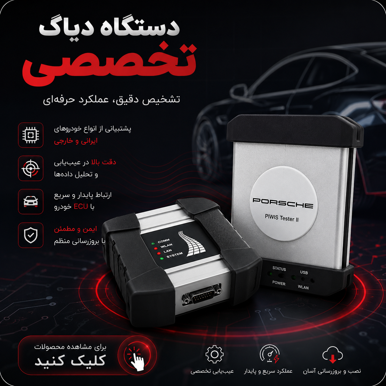 دیاگ تخصصی